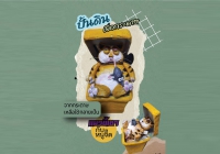 ปั้นดินเยื่อกระดาษจากกระดาษเหลือใช้
