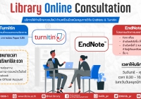 Library Online Consultation  