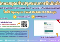 สำนักหอสมุดปรับปรุงระบบการยืนยันตัวตน