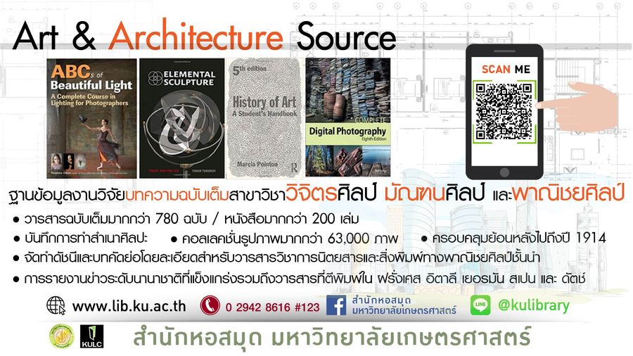 Art Architecture Source rev