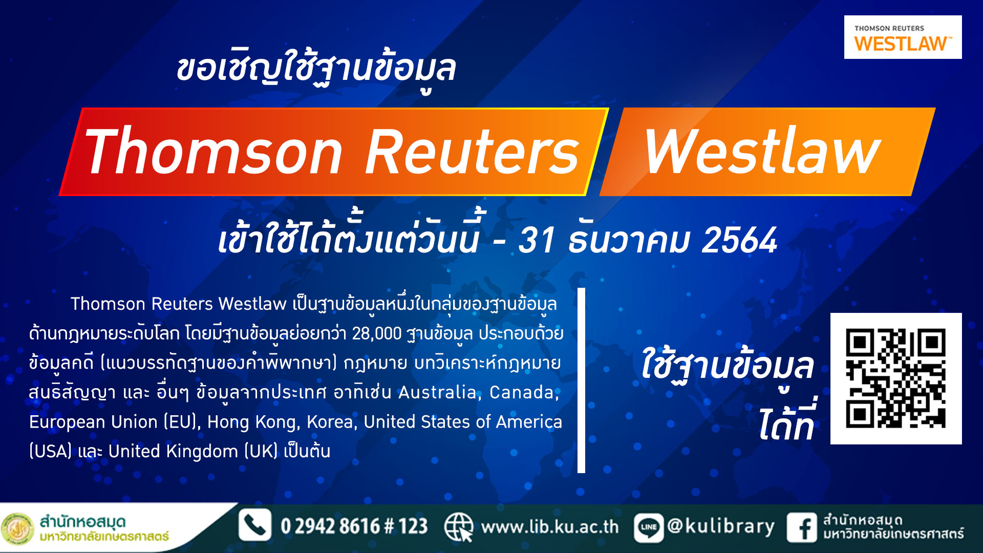 Thomson Reuter Westlaw