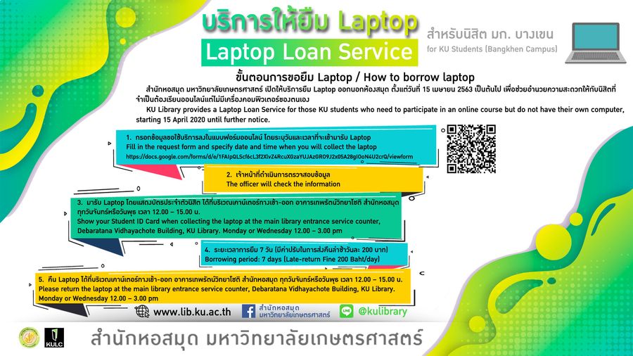 serviceborrow laptop detail