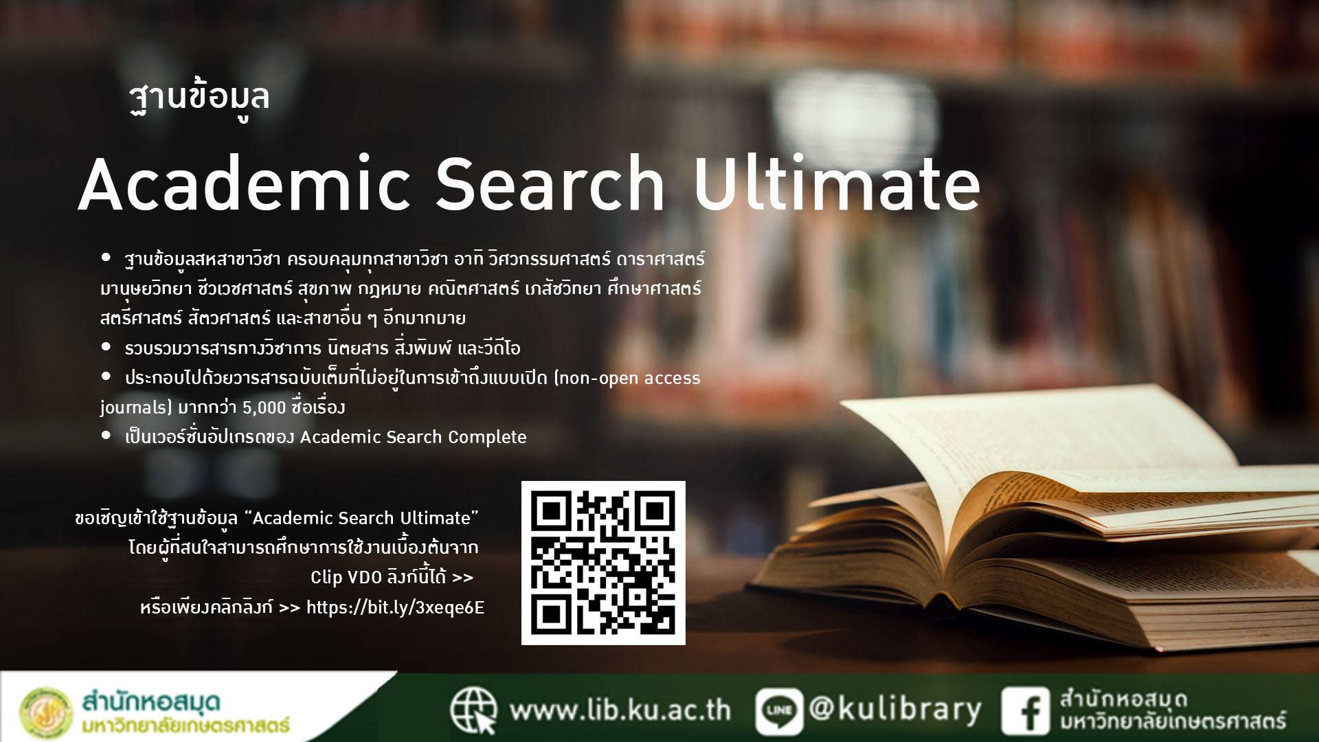 Academic Search Ultimate 2021