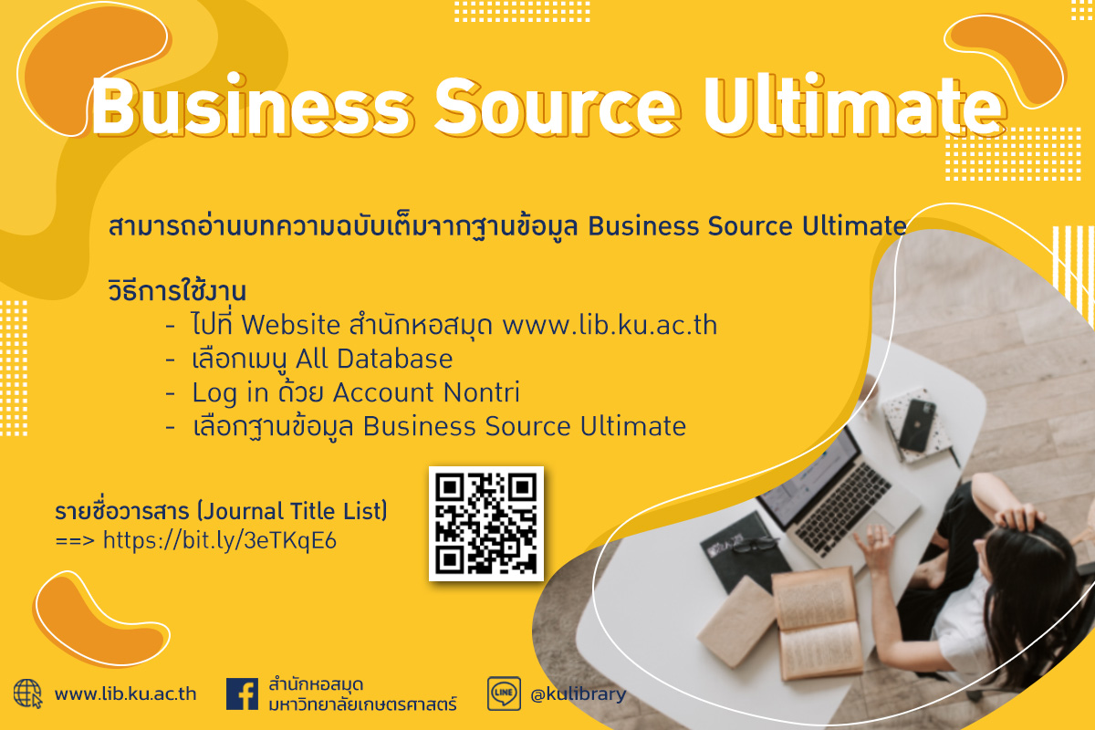 20210409 Business Source Ultimate cover