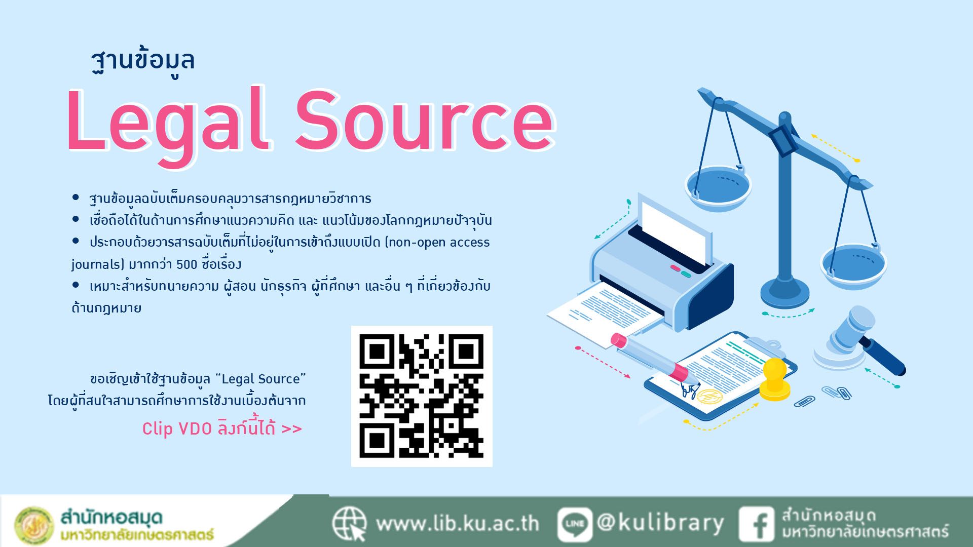 Legal Source