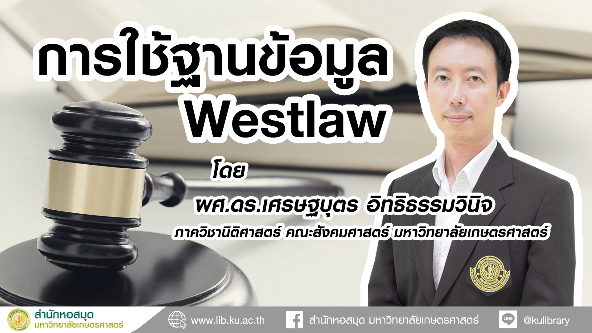 Westlaw cover