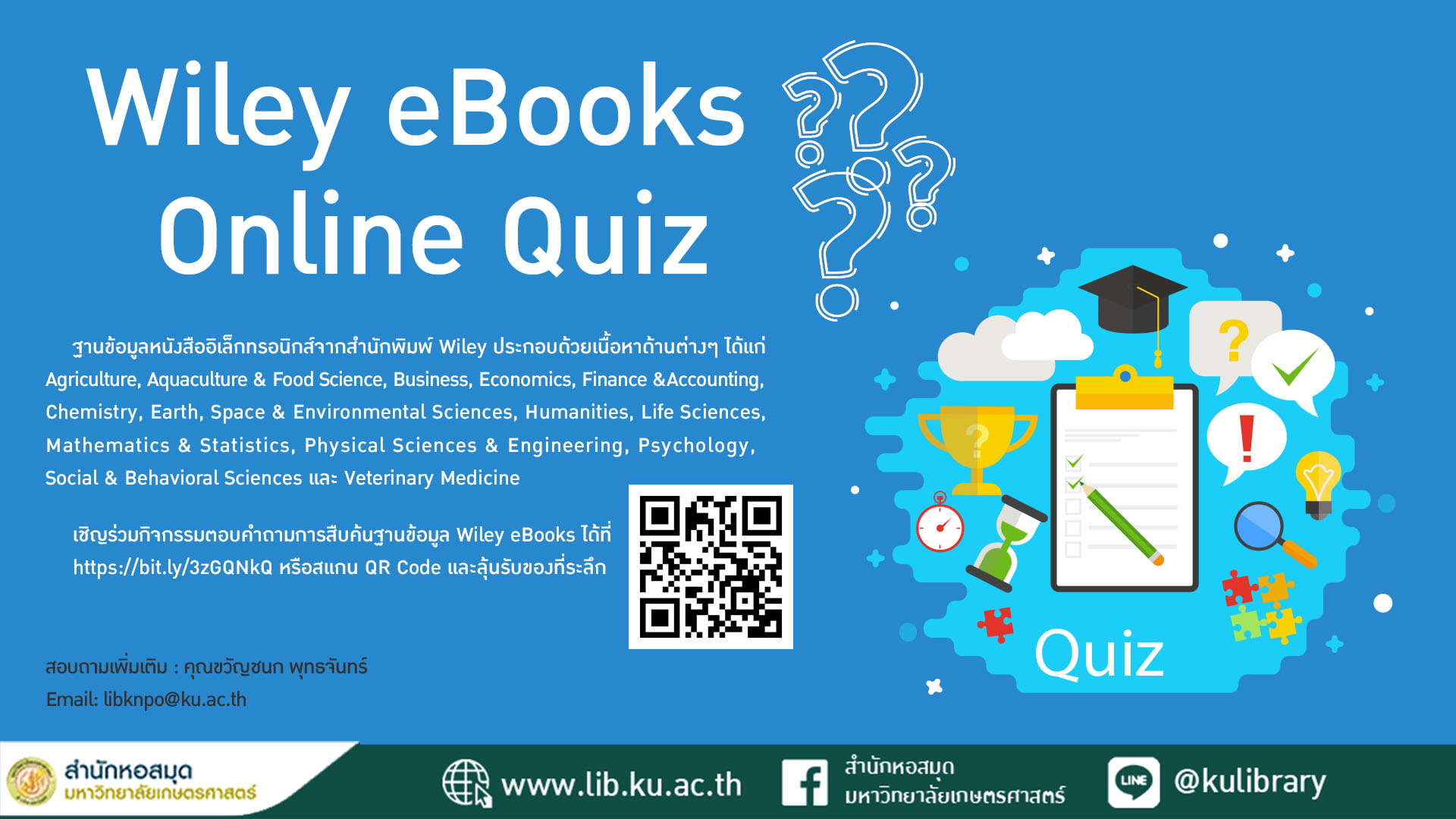 Wiley eBooks Online Quiz