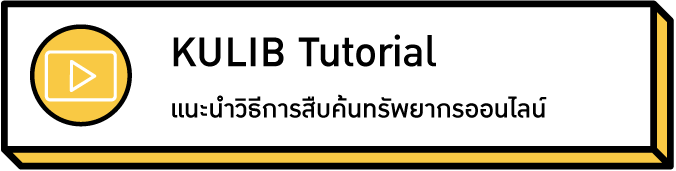 20210625 menu01 KULIB Tutorial