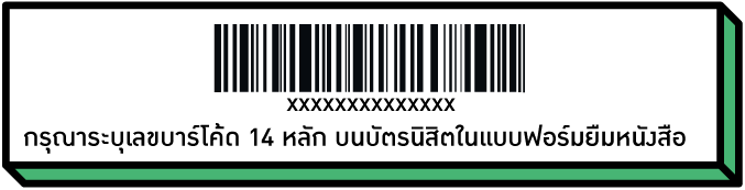 20210625 menu01 borrow barcode