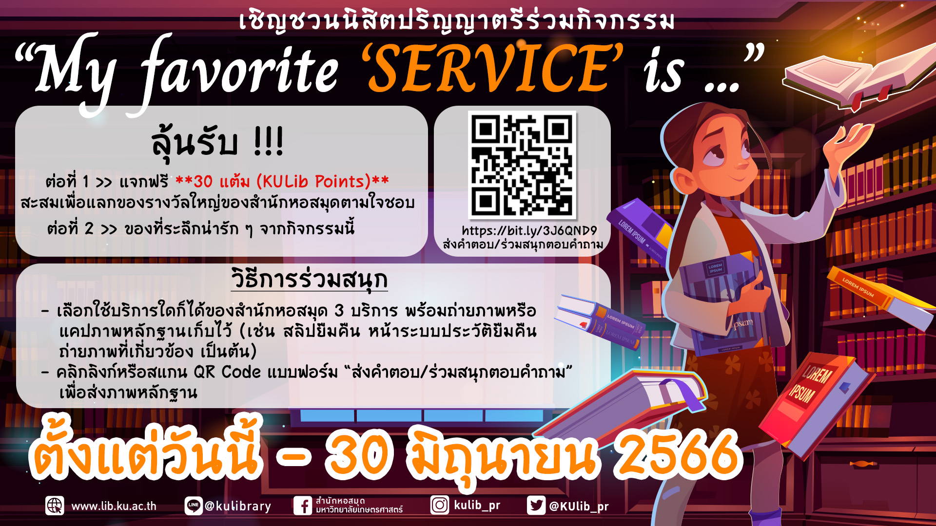 20230126 My favorite SERVICE 1