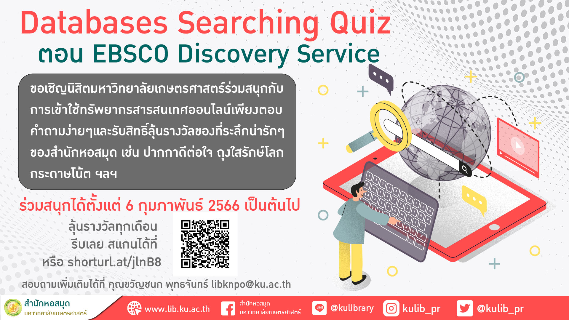 20230130 EBSCO Discovery