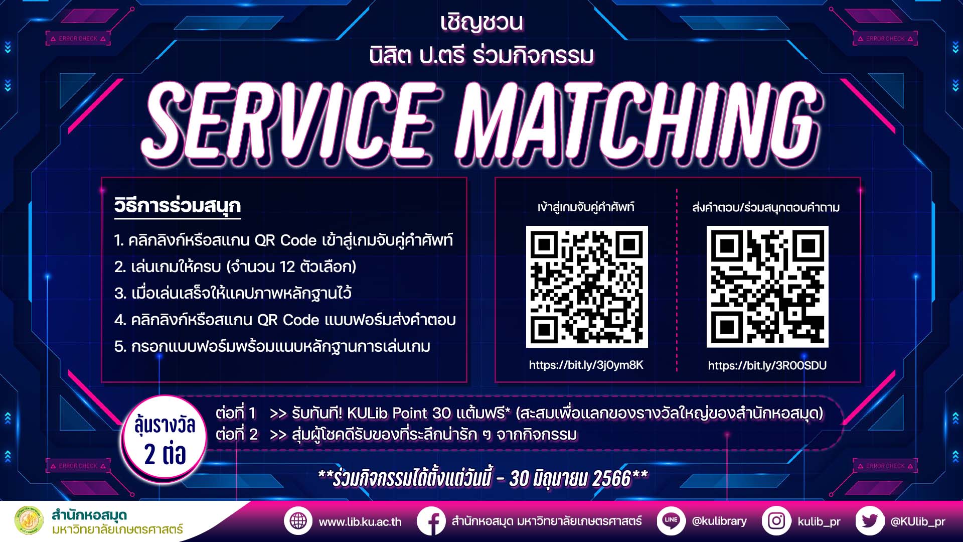 20230131 Service matching Final