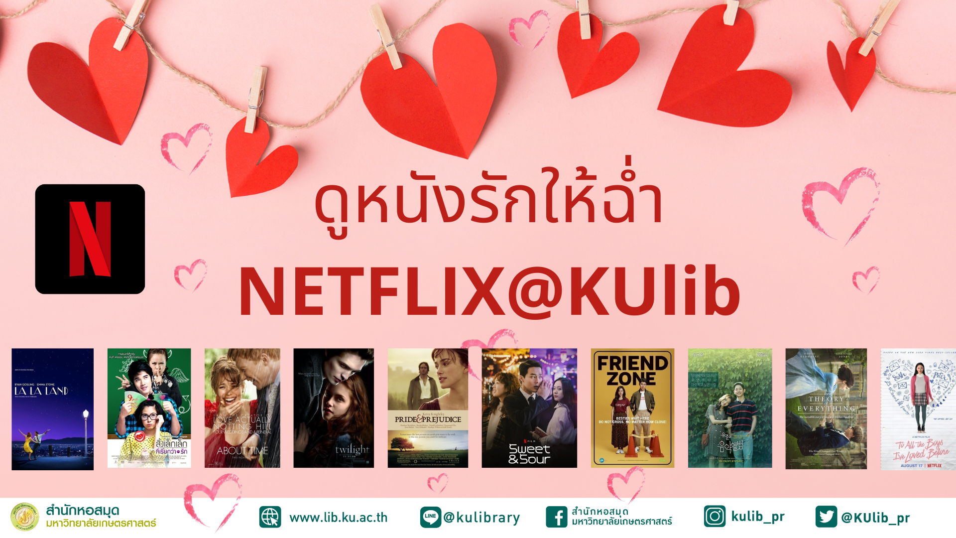 20230214 netflix valentines led