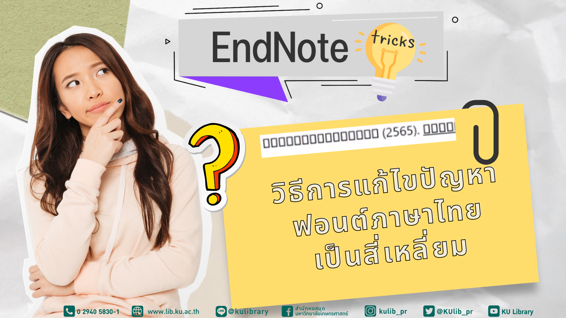 20230512 endnote trick