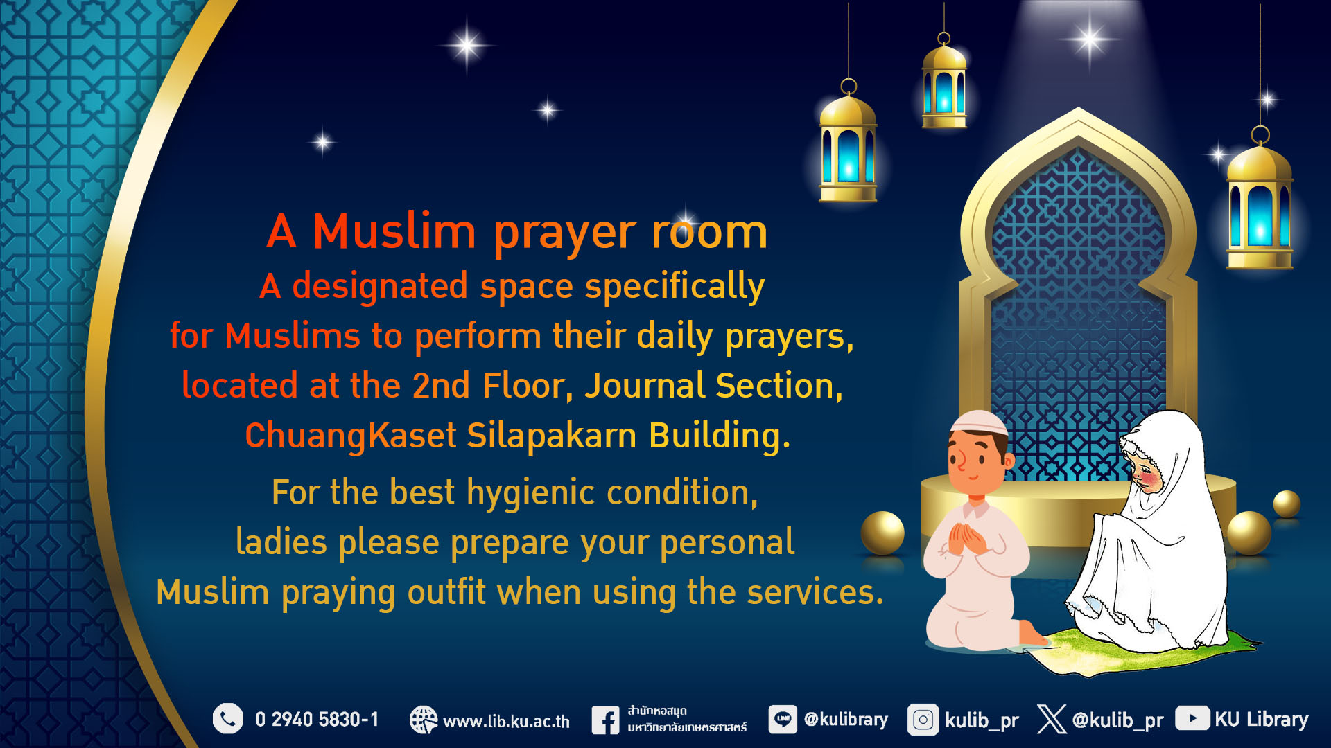 20240124 Muslim Prayer Room eng