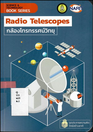 2radio telescope