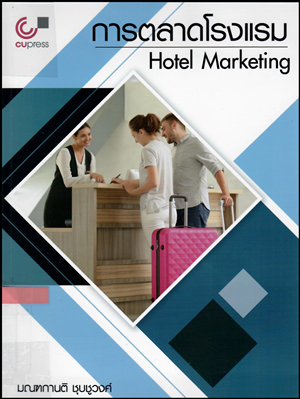 hotel marketing