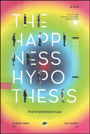 2happyness hypothesis