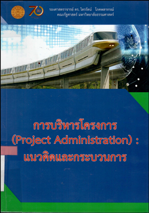 2project administration