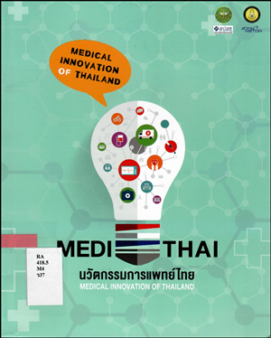 medi Thai
