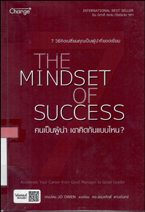 2mindset of success