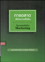 sustainability marketing