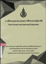 non formal and informal education