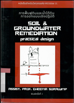 soil and groundwater