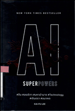 AI superpower