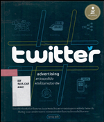 twitter ad