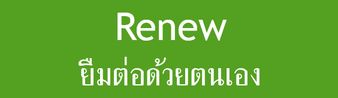 renew1 60