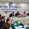 BEAT CEO MEETING 3 16ส.ค2554