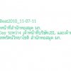 ประชุมจัดงาน EnergyDayBeat2010 11ก.ค11