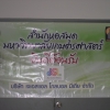 Jsl เยี่ยมชม 27 ก.ค 2554