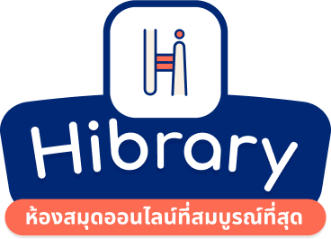 hibrary